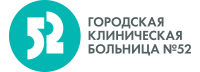 ГКБ №52